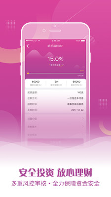 豪有财高收益理财平台ios版下载-豪有财app苹果版下载v1.0.2图4