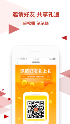 新华金典金融理财平台下载-新华金典app下载v2.5.4图4