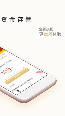 小九金服app苹果版截图2