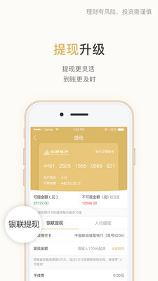 小九金服app安卓官方版截图3