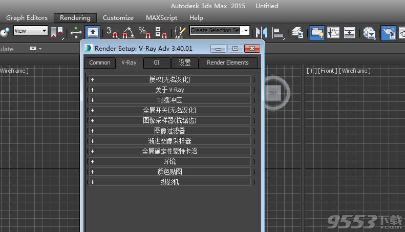 vray3.4 for 3dmax2015中文破解版(附安装破解教程)