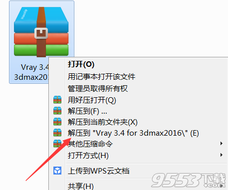 Vray3.4 for 3dmax2016汉化免费版(附安装破解教程)