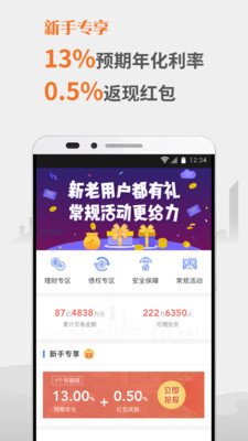 可溯金融app苹果官方版截图2