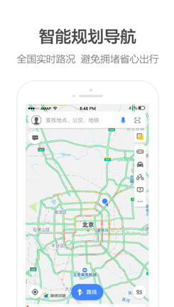 高德叫车司机端app安卓版截图1