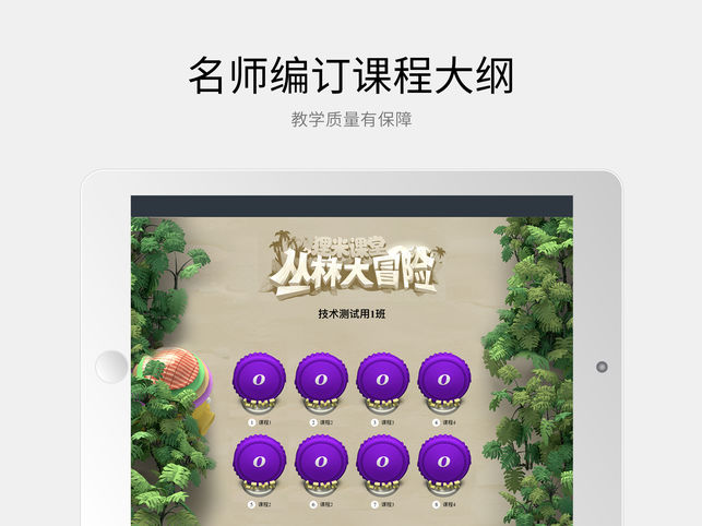 狸米课堂app苹果版截图1