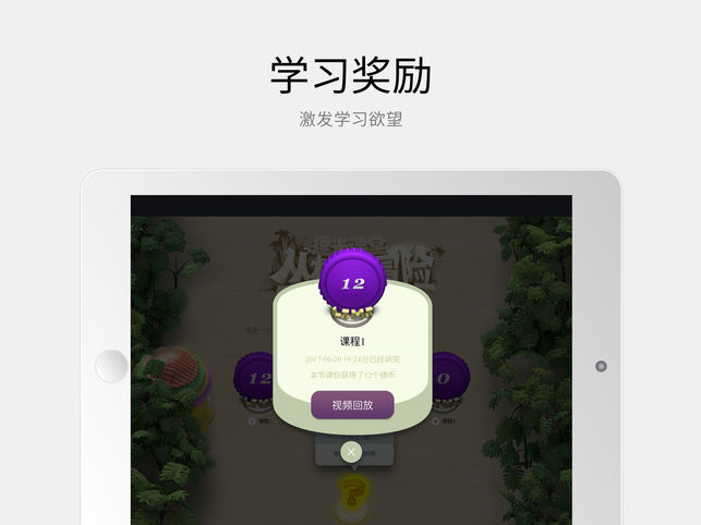 狸米课堂ios版下载-狸米课堂app苹果版下载v1.1.0图2