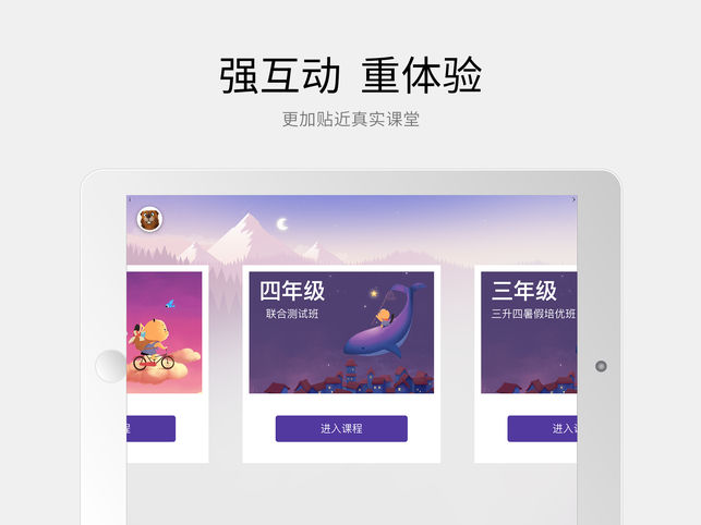 狸米课堂app苹果版