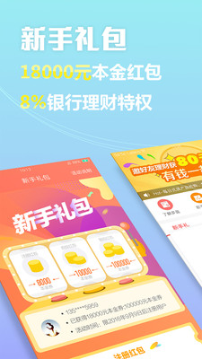 多盈财富app苹果版截图1