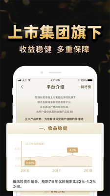 简理财app安卓版截图2