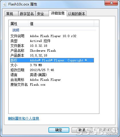 flash10c.ocx擴(kuò)充組件官方版