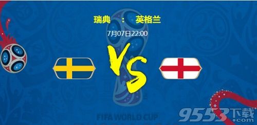 瑞典vs英格兰比分预测 瑞典对战英格兰历史战绩怎么样