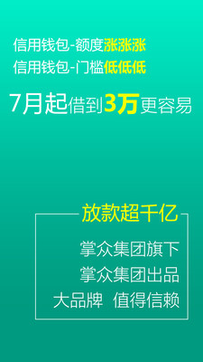 菊花贷app安卓版截图4