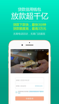 菊花贷app安卓版截图3