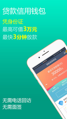 菊花贷app安卓版截图5