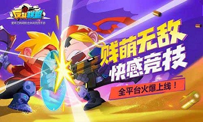 反斗联盟s2赛季最新版