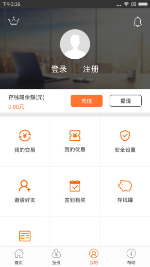 钱果金服app苹果版截图3