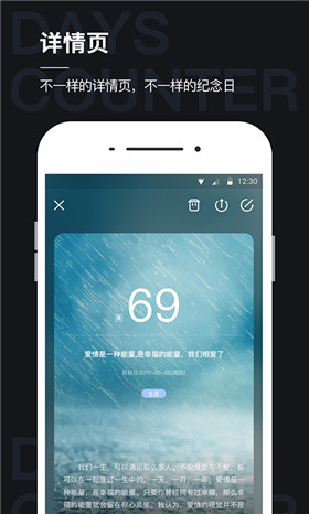恋爱倒数纪念日app安卓版