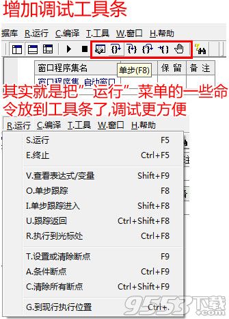 易语言5.8多功能增强版