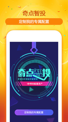 证通财富app苹果官方版截图2