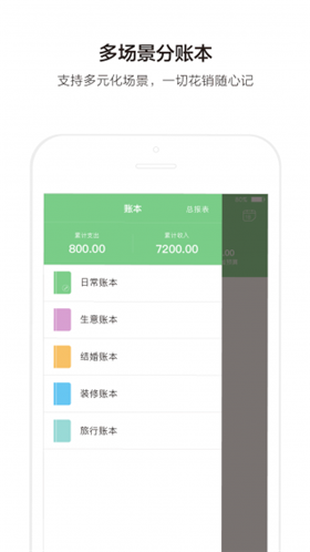 有鱼简记app安卓版截图1