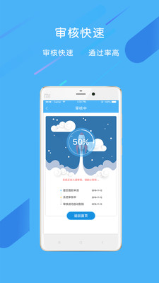 益秒贷app官方版截图1