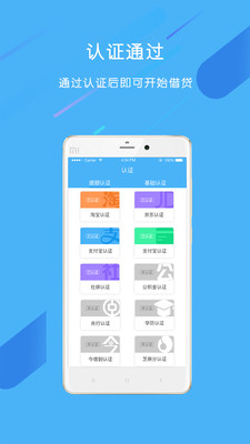 益秒贷app官方版截图4