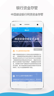 鹏金所app截图2