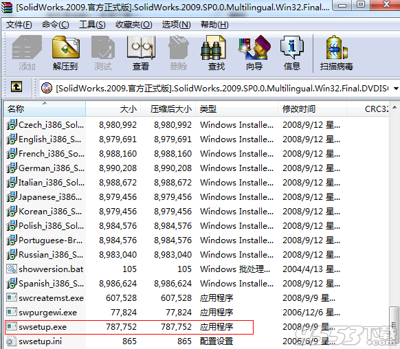 solidworks2009 32/64位破解版(附图文教程)