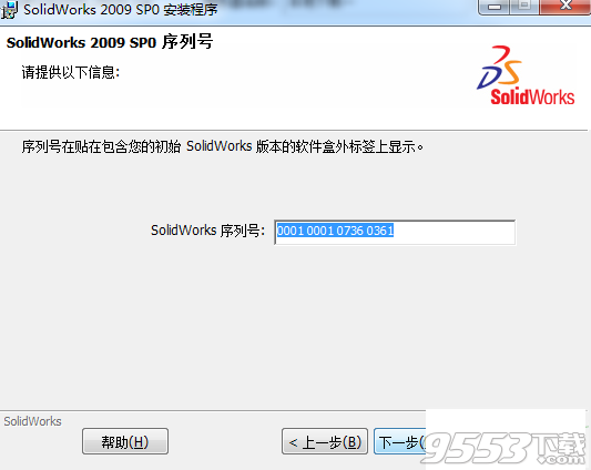 solidworks2009 32/64位破解版(附图文教程)
