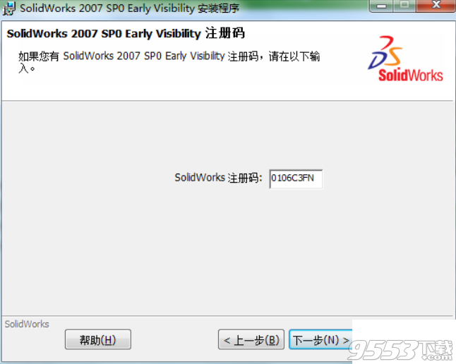 solidworks2007免费中文版(附激活教程)