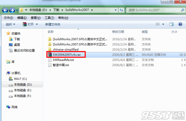 solidworks2007免費(fèi)中文版(附激活教程)