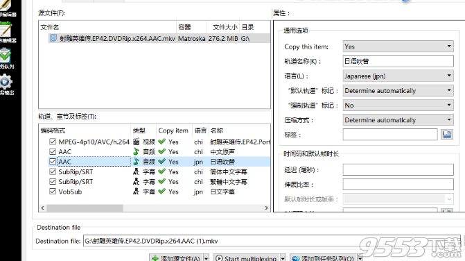 MKVToolNix 24.0.0 中文绿色便携版 32/64位