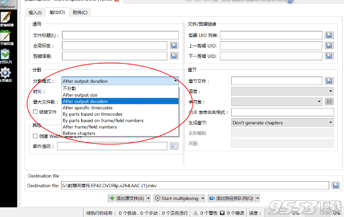 MKVToolNix 24.0.0 中文绿色便携版 32/64位