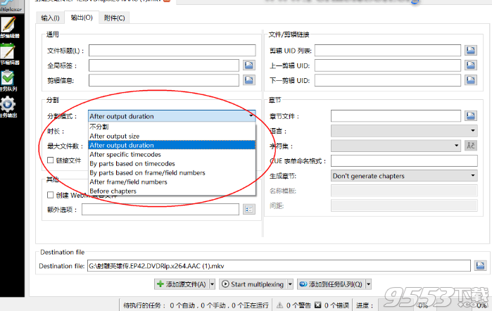 MKVToolNix 24.0.0 中文綠色便攜版 32/64位