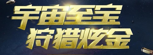 CF炫金狩猎抽到炫金雷神要多少钱 炫金无影要多少把钥匙