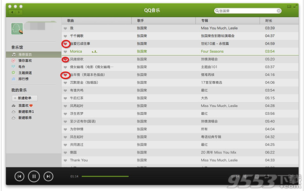 QQ音乐5.0官方版