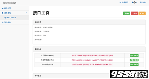 xshell 5 mac 破解版