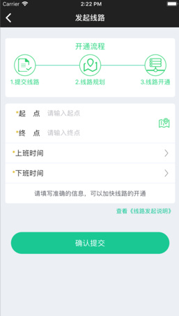 时光巴士app安卓版截图3