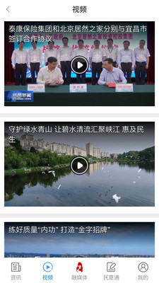 三峡宜昌app苹果版截图2