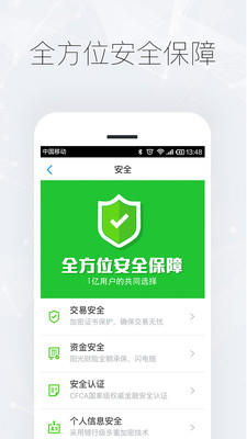 挖财钱管家app官方苹果版截图5