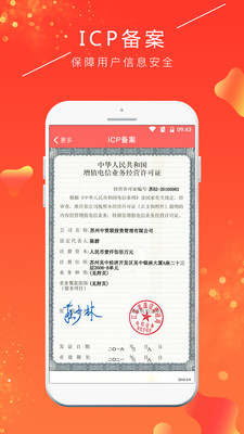 贝尔在线app