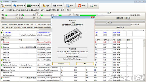 Outertech Cacheman中文版