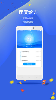 小米借借贷app安卓版截图2