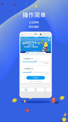 小米借借贷app安卓版截图4