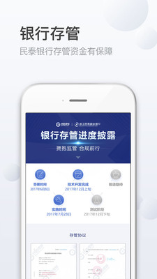 钱路理财app苹果官方版截图5