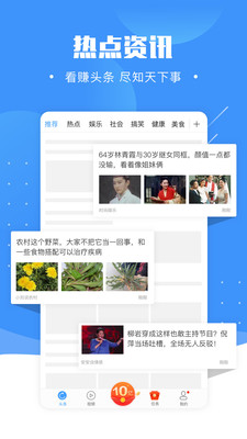 今日见闻app安卓版截图3