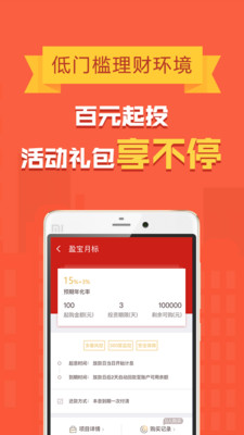 五粮金融app苹果版截图4