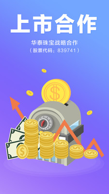 钱内助金服理财平台ios下载-钱内助金服app苹果官方版下载v1.68图2