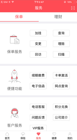 E动生命app手机版下载-E动生命官方安卓版下载v6.0.17图4