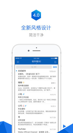 2980邮箱app手机版下载-2980邮箱安卓版下载v4.4.0图1